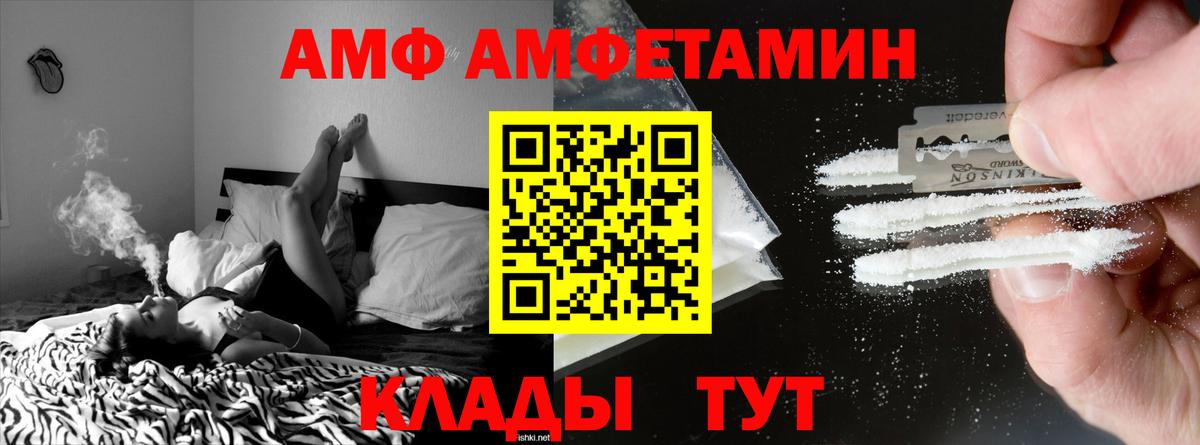 Amphetamine 97% Батайск