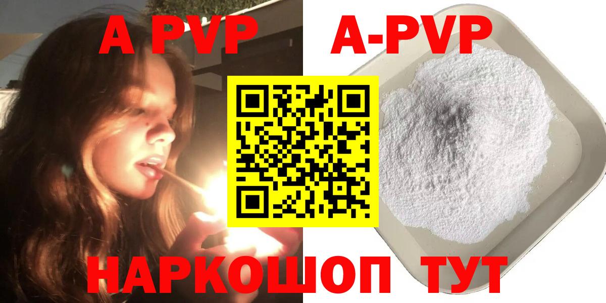 Батайск  Alpha-PVP Crystall  А ПВП кристаллы  Вход с VPN 