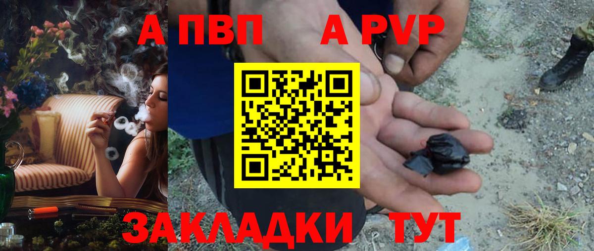 Alpha PVP крисы CK Батайск