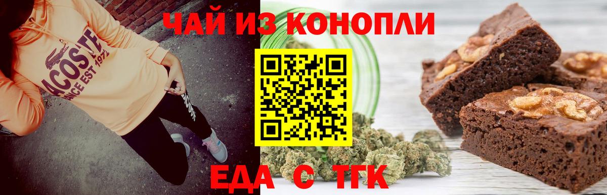 Батайск  Еда ТГК конопля  Вход с VPN 