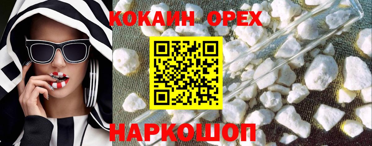 Кокаин 99%  Вход с VPN  Батайск 