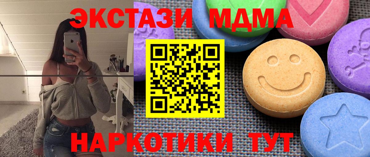 ЭКСТАЗИ VHQ  Экстази 300 mg  ЭКСТАЗИ  Вход с VPN  Батайск 