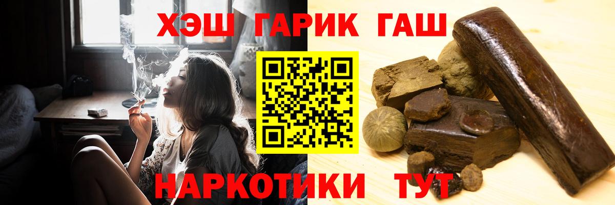 Гашиш Ice-O-Lator  Вход с VPN  Батайск 