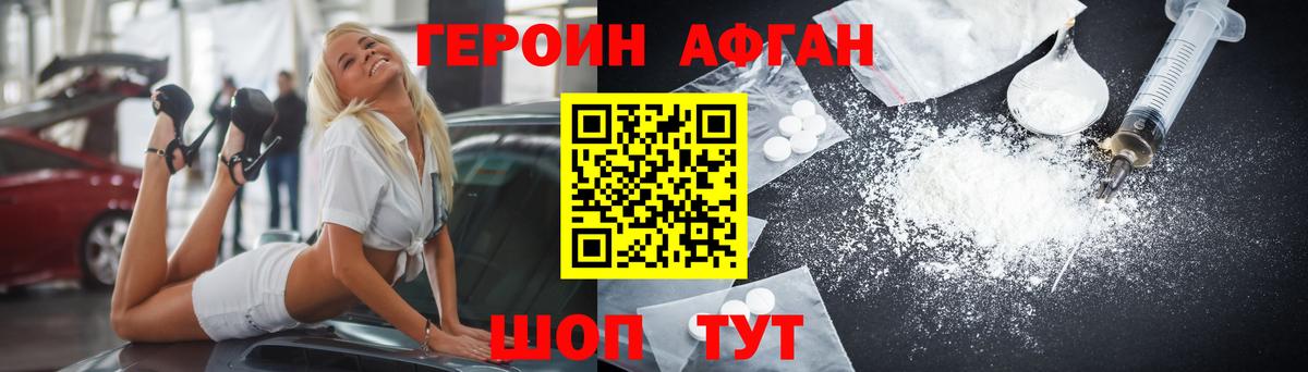 Героин гречка Батайск