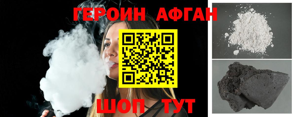 Героин гречка  Вход с VPN  Батайск 