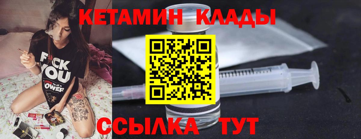 КЕТАМИН ketamine  КЕТАМИН VHQ  omg зеркало  Вход с VPN  Батайск 