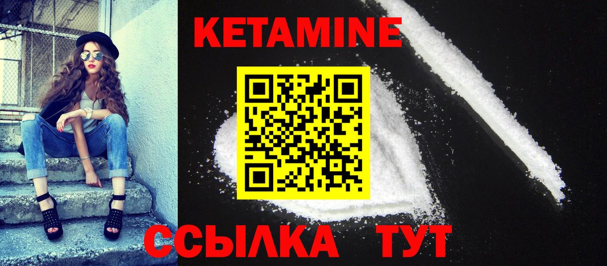 Кетамин ketamine Батайск