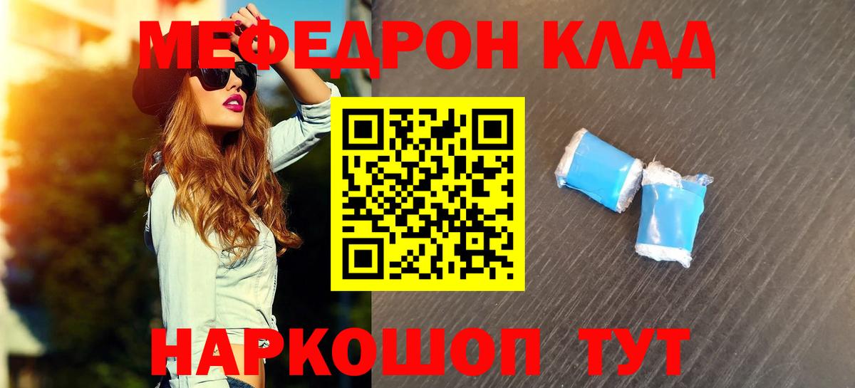 Меф 4 MMC  закладка  ссылка на мегу рабочий сайт  Батайск  Вход с VPN  Мефедрон  Меф кристаллы 