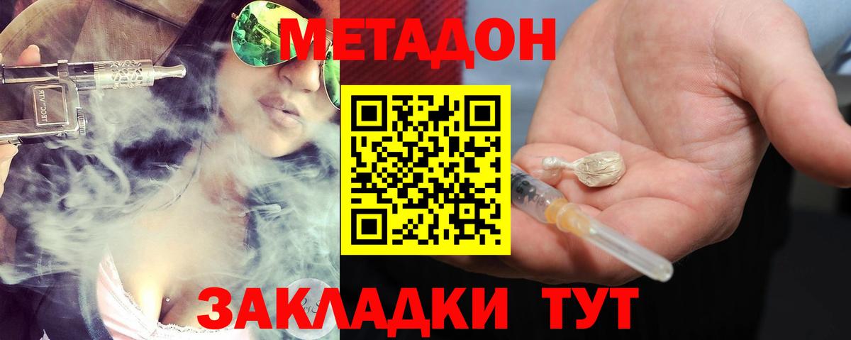 Метадон белоснежный  Вход с VPN  Метадон methadone  Батайск 