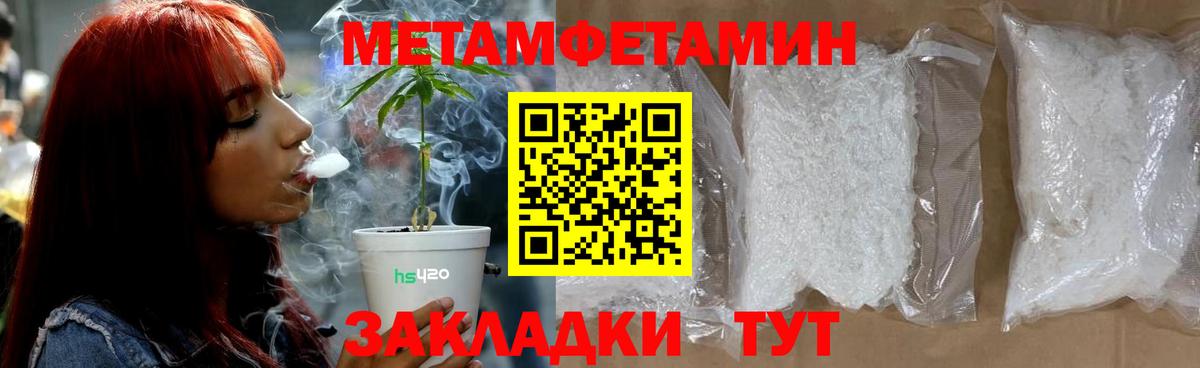 Батайск  МЕТАМФЕТАМИН витя  Вход с VPN 