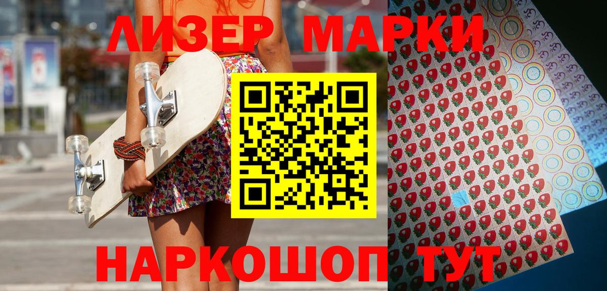 Марки 25I-NBOMe 1,5мг  Вход с VPN  Батайск 