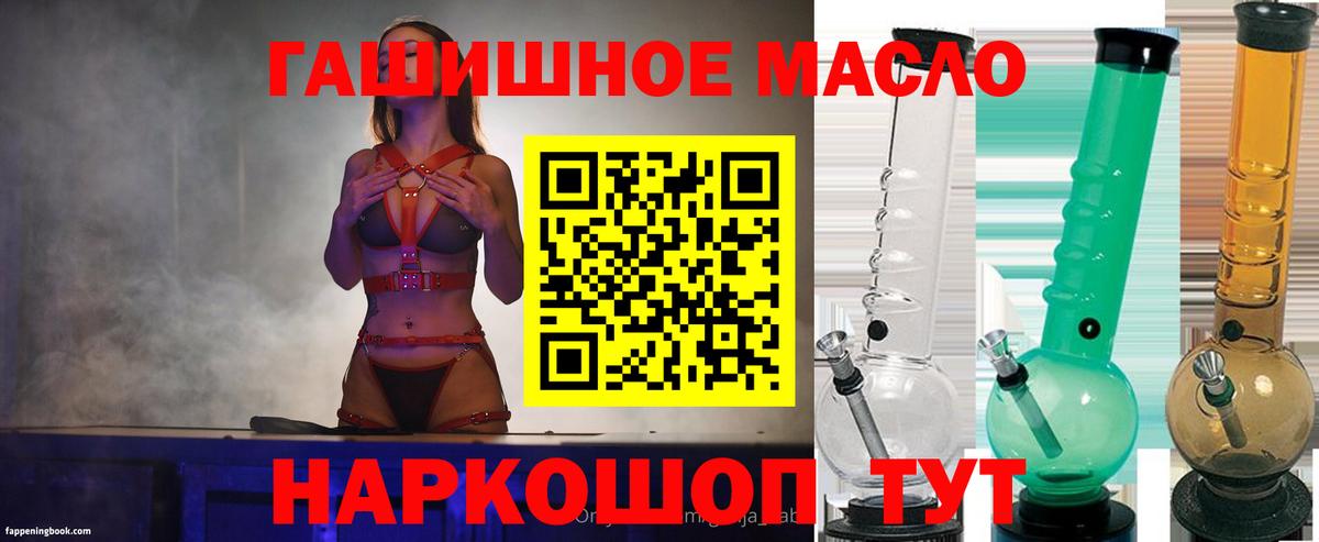 Дистиллят ТГК жижа  Вход с VPN  Батайск  Дистиллят ТГК вейп с тгк 