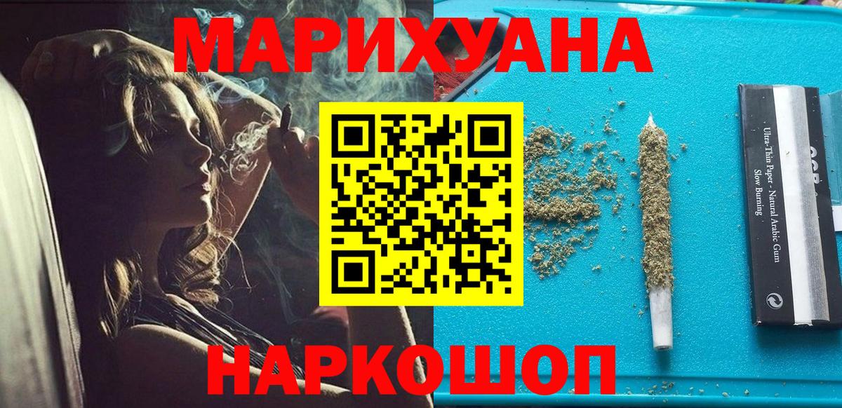 Конопля марихуана Батайск